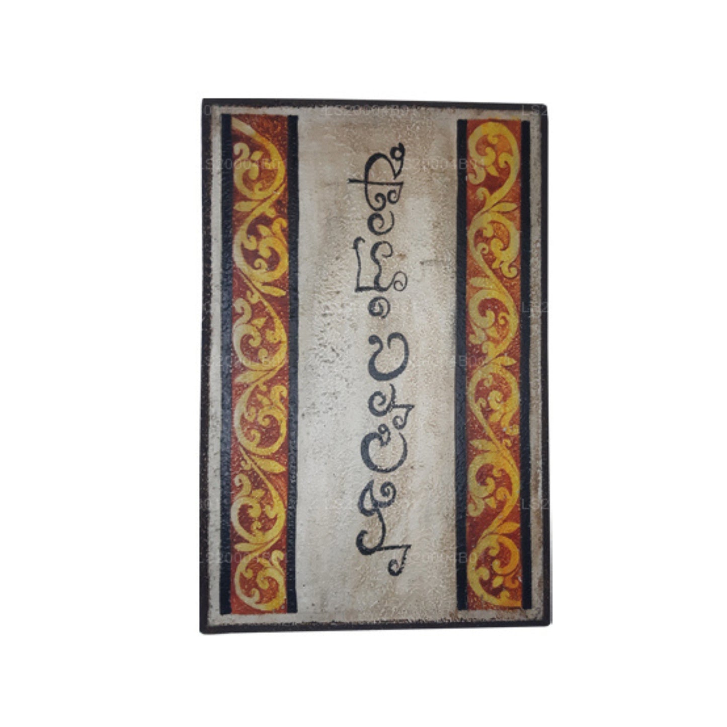 Lakpura Wall Art "Ayubowan" Design (B)