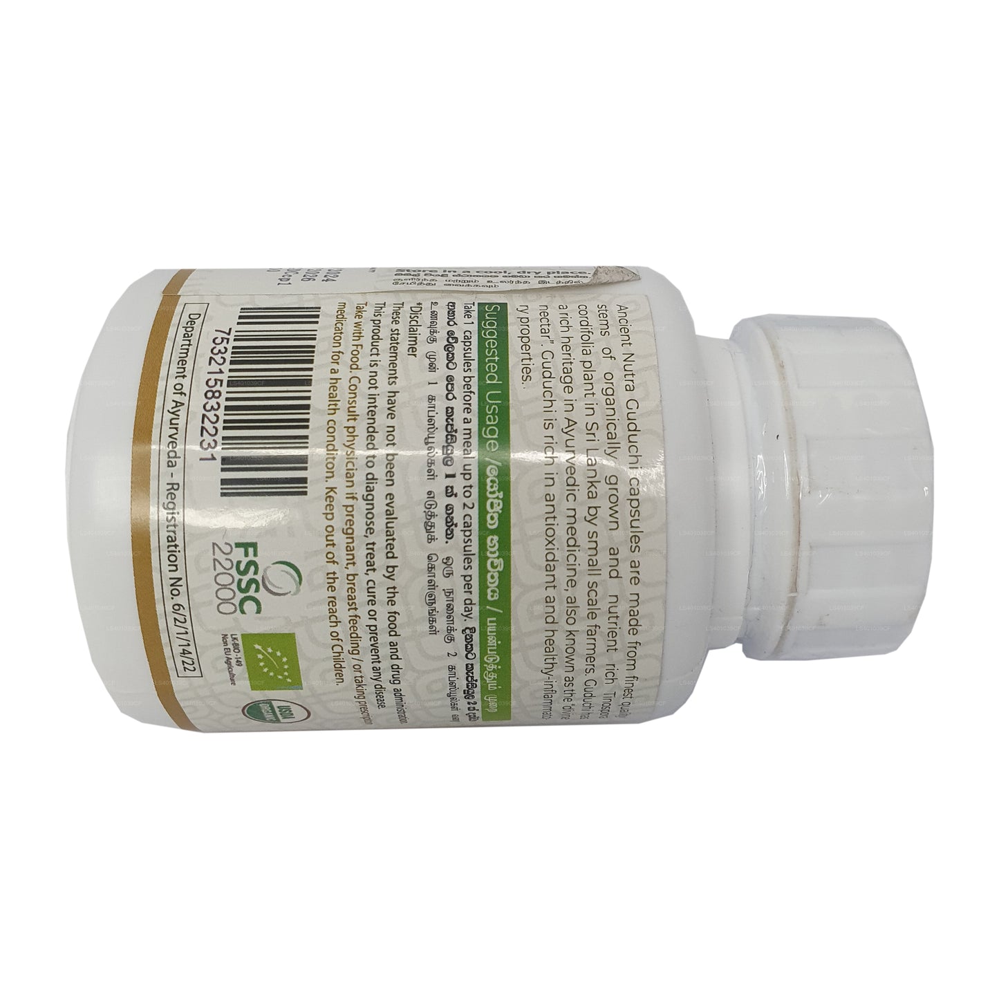 Ancient Nutra Guduchi(60 粒胶囊)