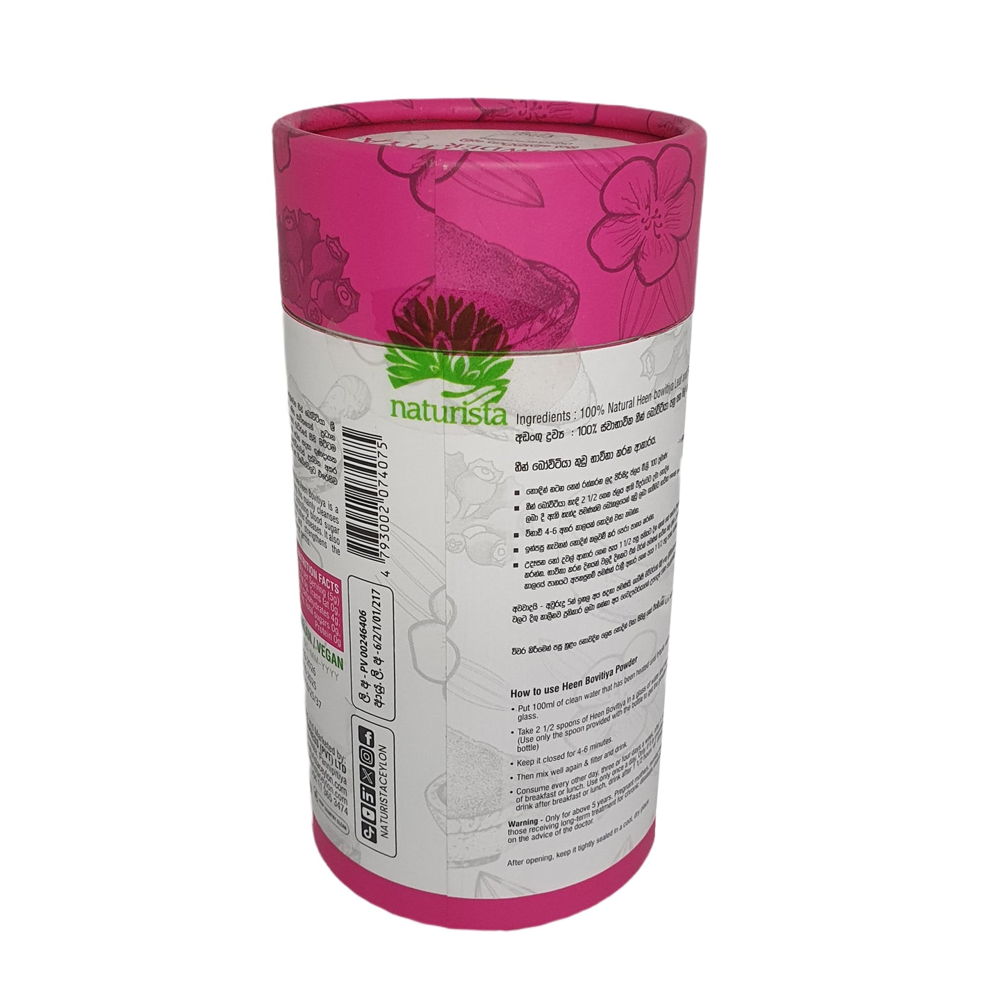 Naturista Heen Bovitiya 粉（125克）