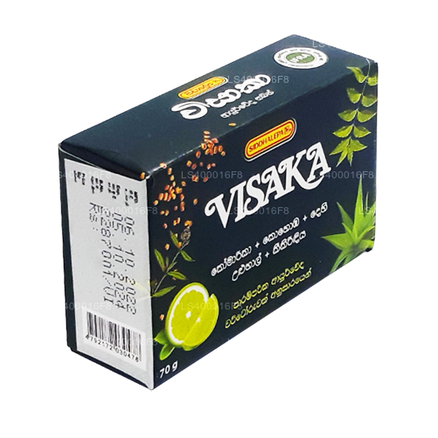 Siddhalepa Visaka 肥皂 (75g)