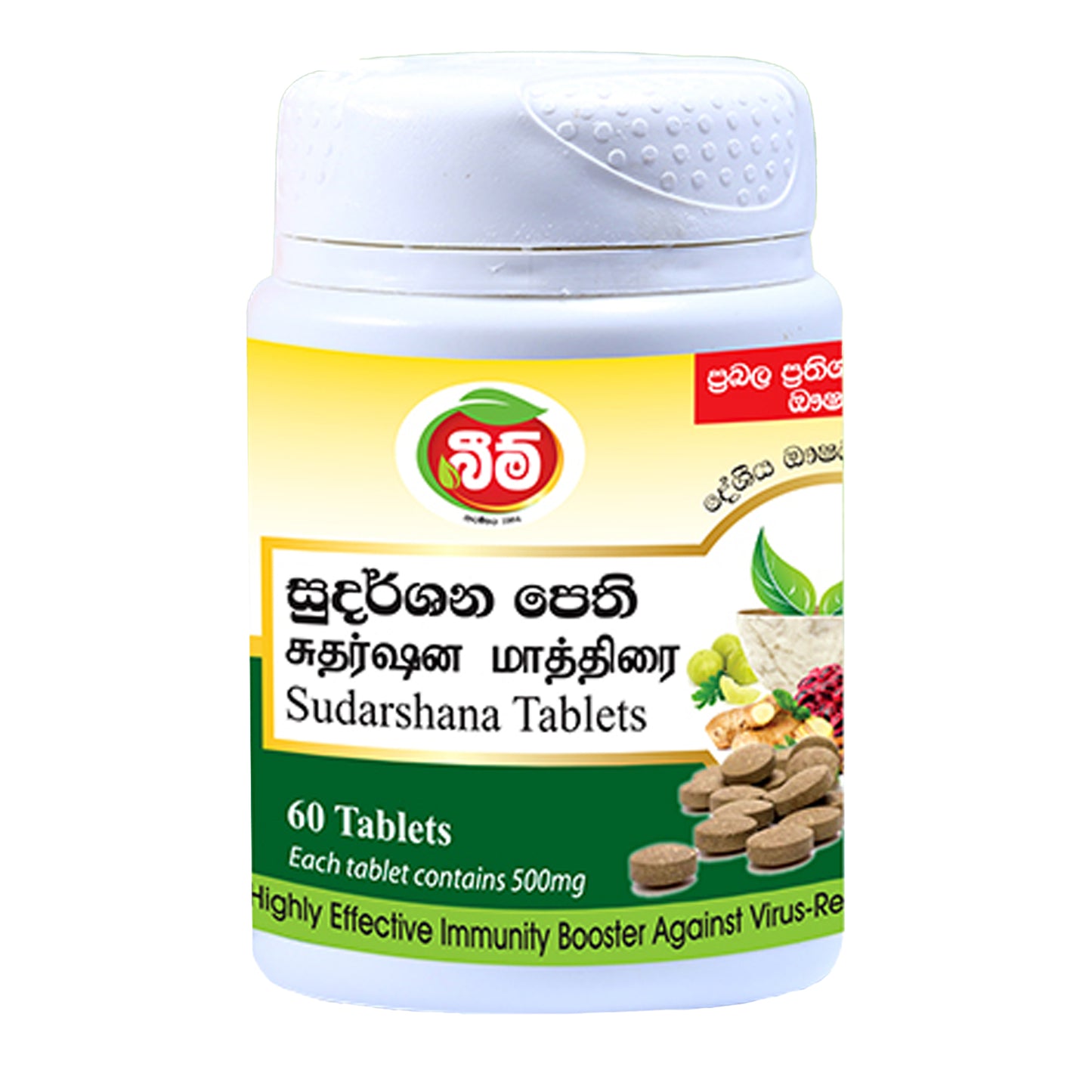 Beam Sudarshana (60) 片剂