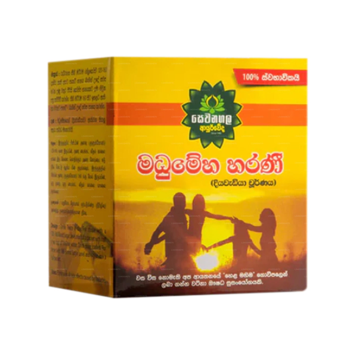 Sewanagala Madhumeha Harani Choornaya (15 packets)