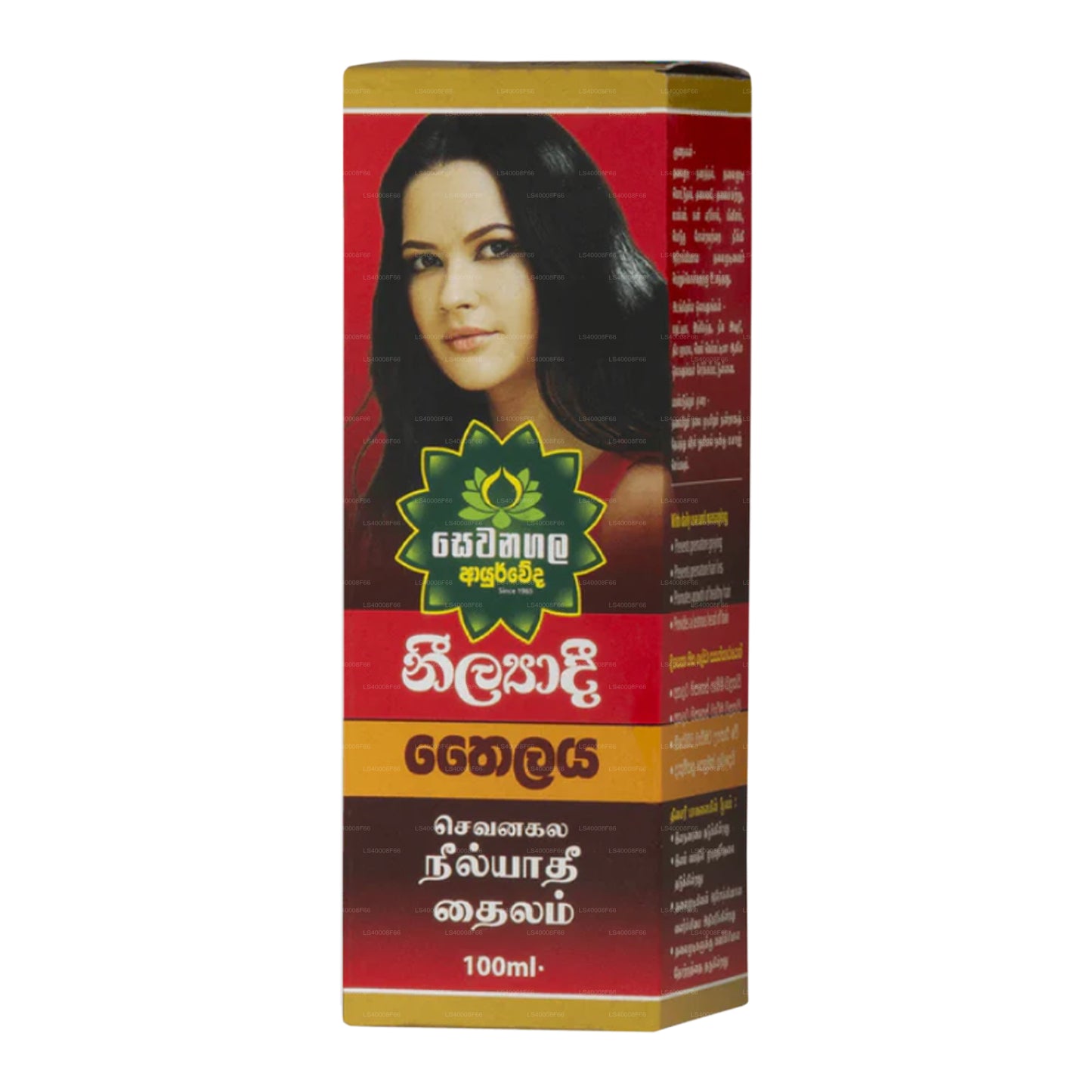 Sewanagala Neelyadi Hair Oil (100ml)