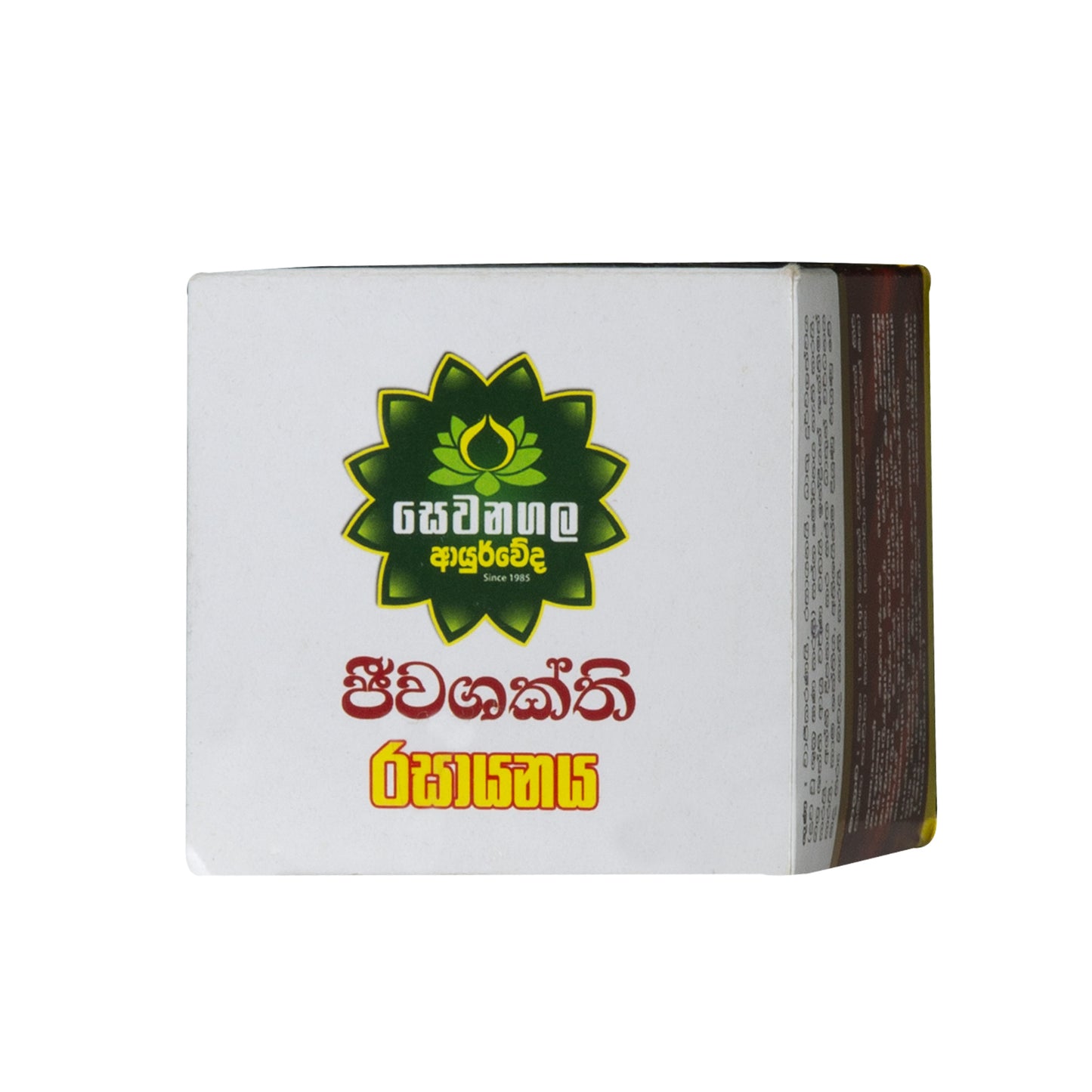 Sewanagala 阿育吠陀 Jeewashakthi Rasayanaya (250 g)