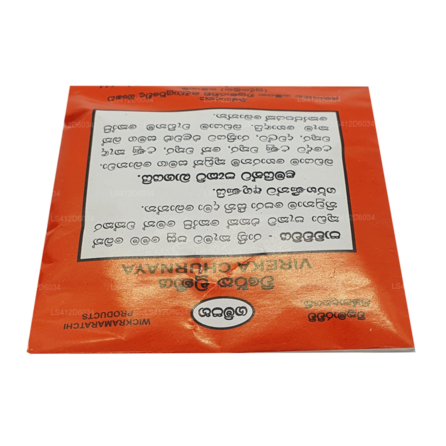 Gampaha Wickramarachchi Wireka Choorna Packet (Packet 01)