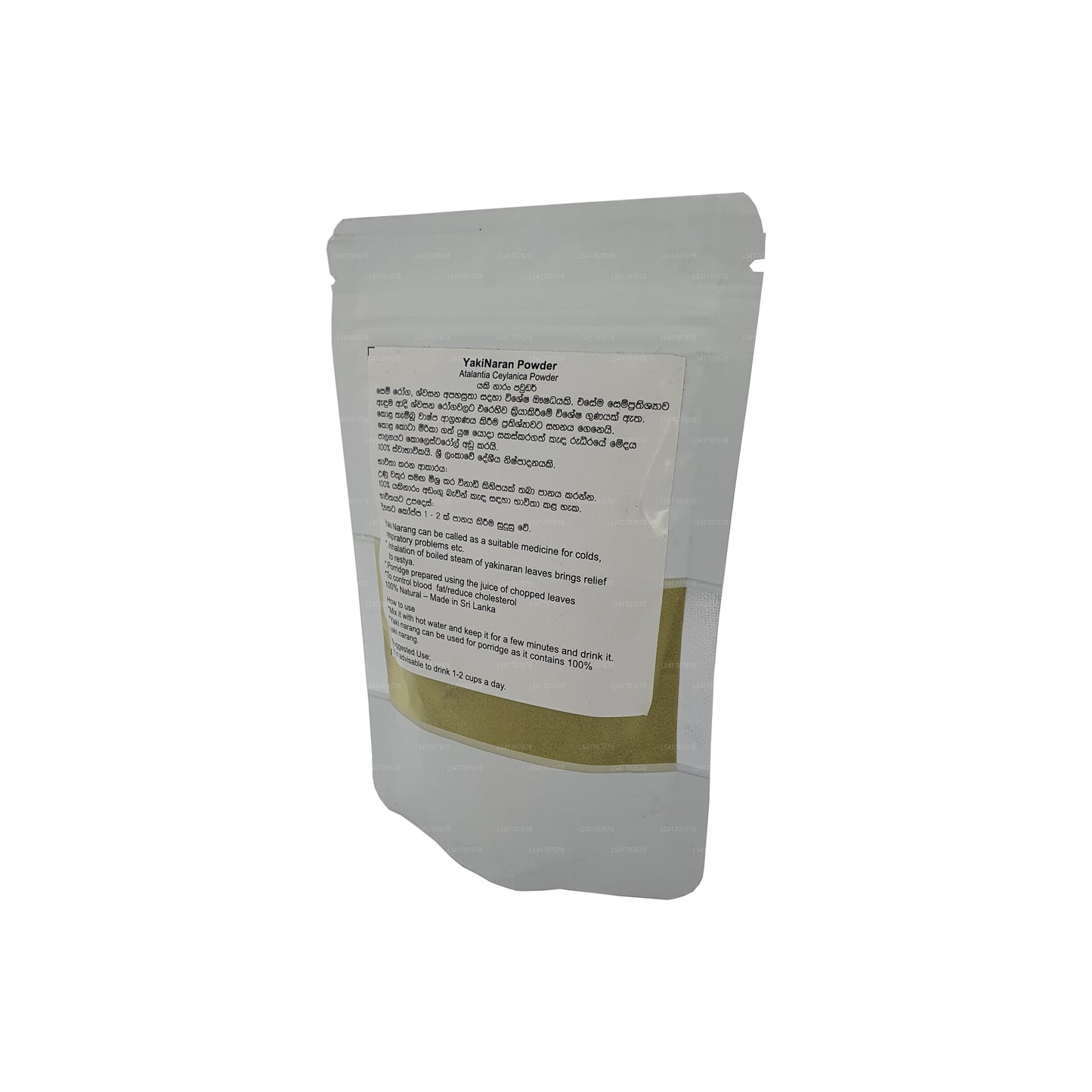 Yaki Naran Powder (50g)