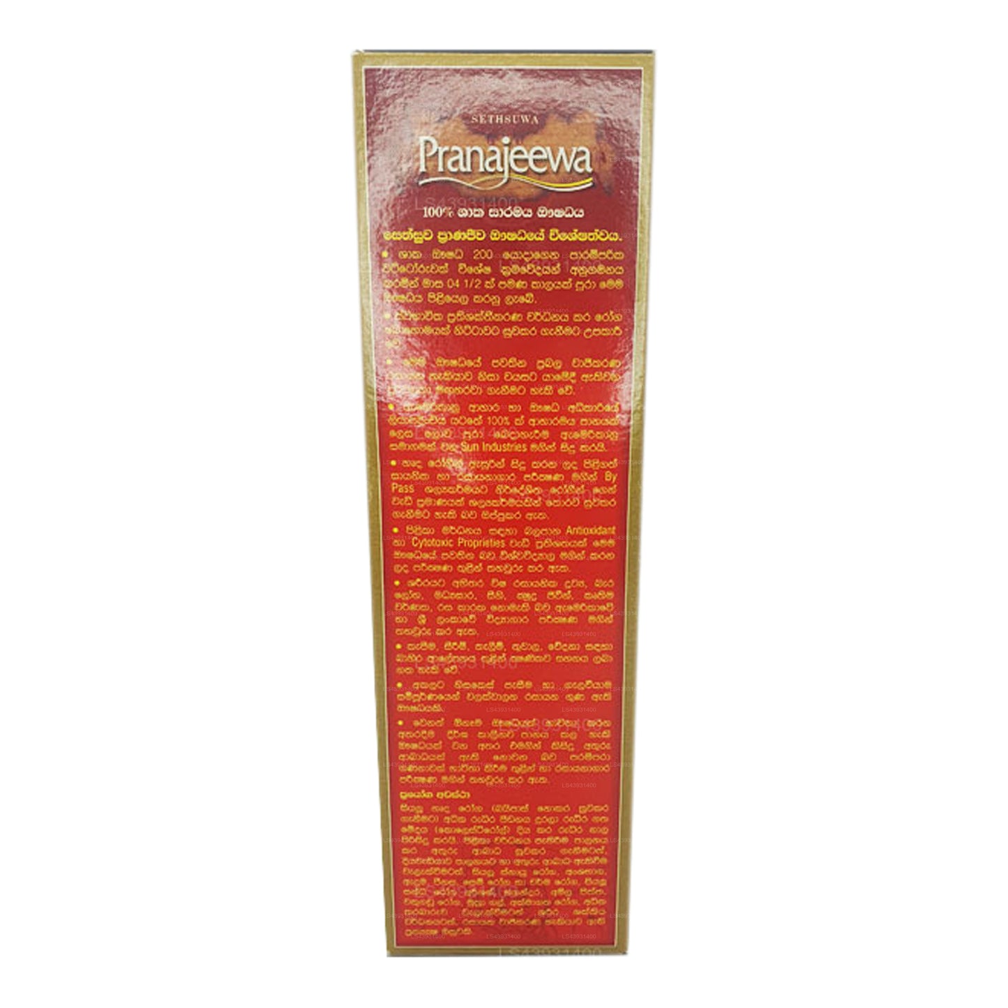 セツワ・プラナジーヴァ・オイル