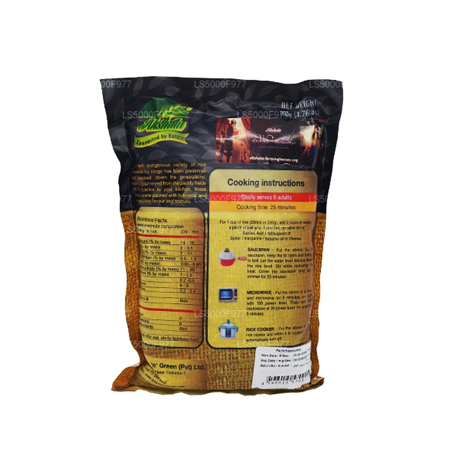 Akshata Pachchaperumal Rice (800 g)