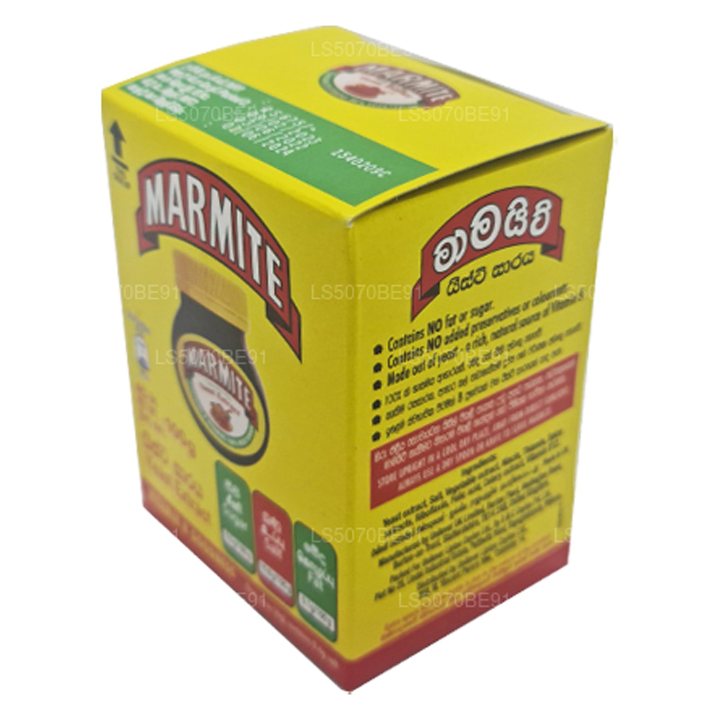 Marmite 酵母提取物 (100 克)
