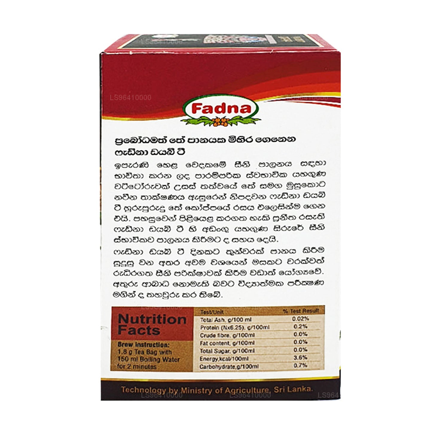 Fadna Diabe Tea (40g) 20 茶包