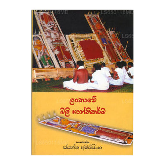 兰卡威巴厘岛 Shanthikarma