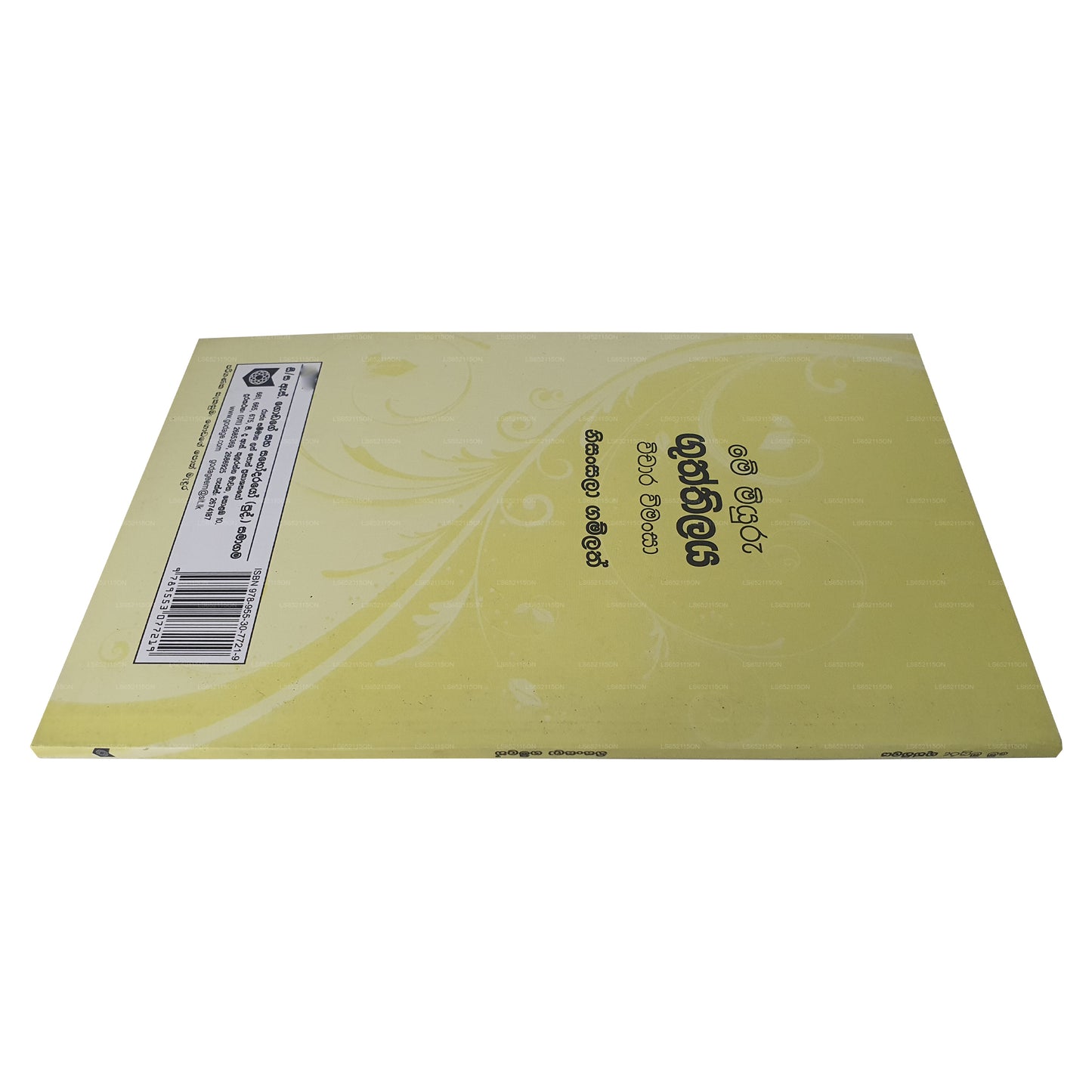 Me Miyuru Guththilaya Wichara Weemansa