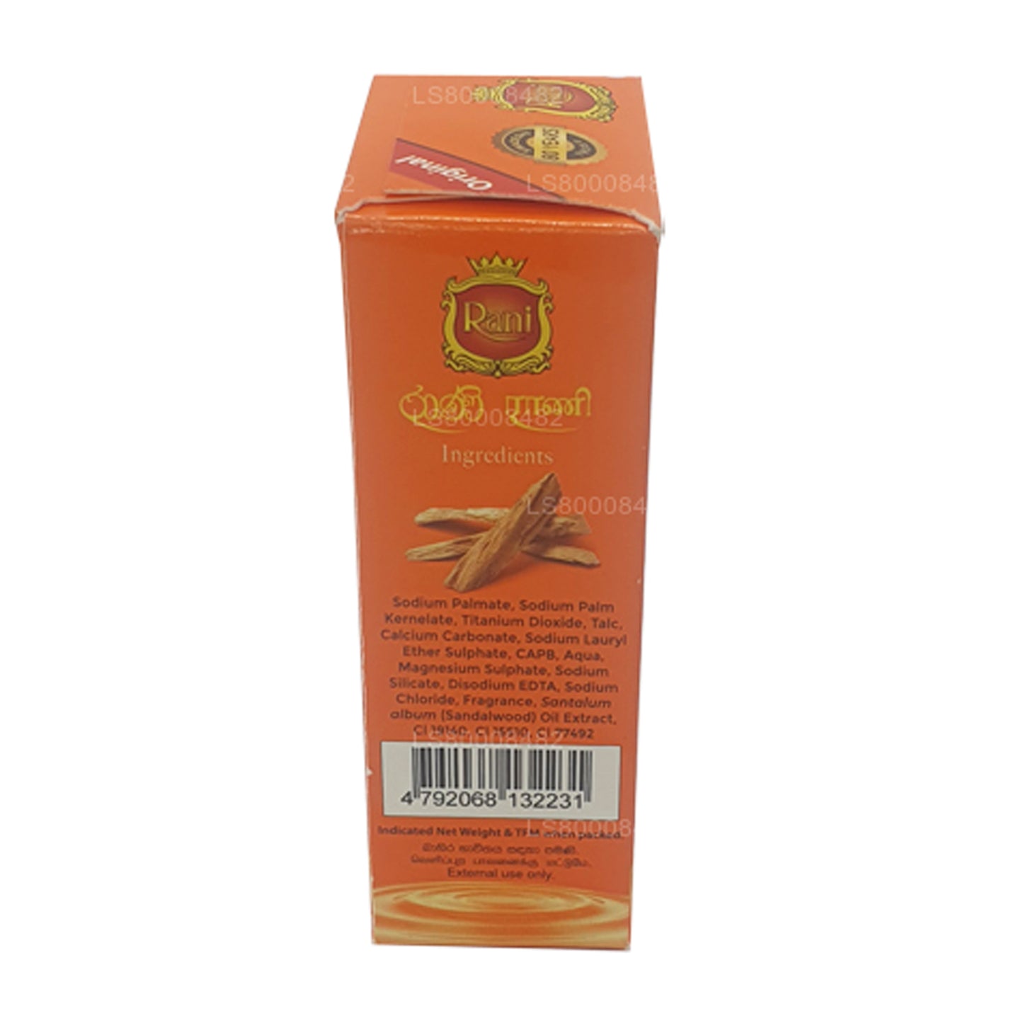 Swadeshi Rani 檀香皂 (90g)