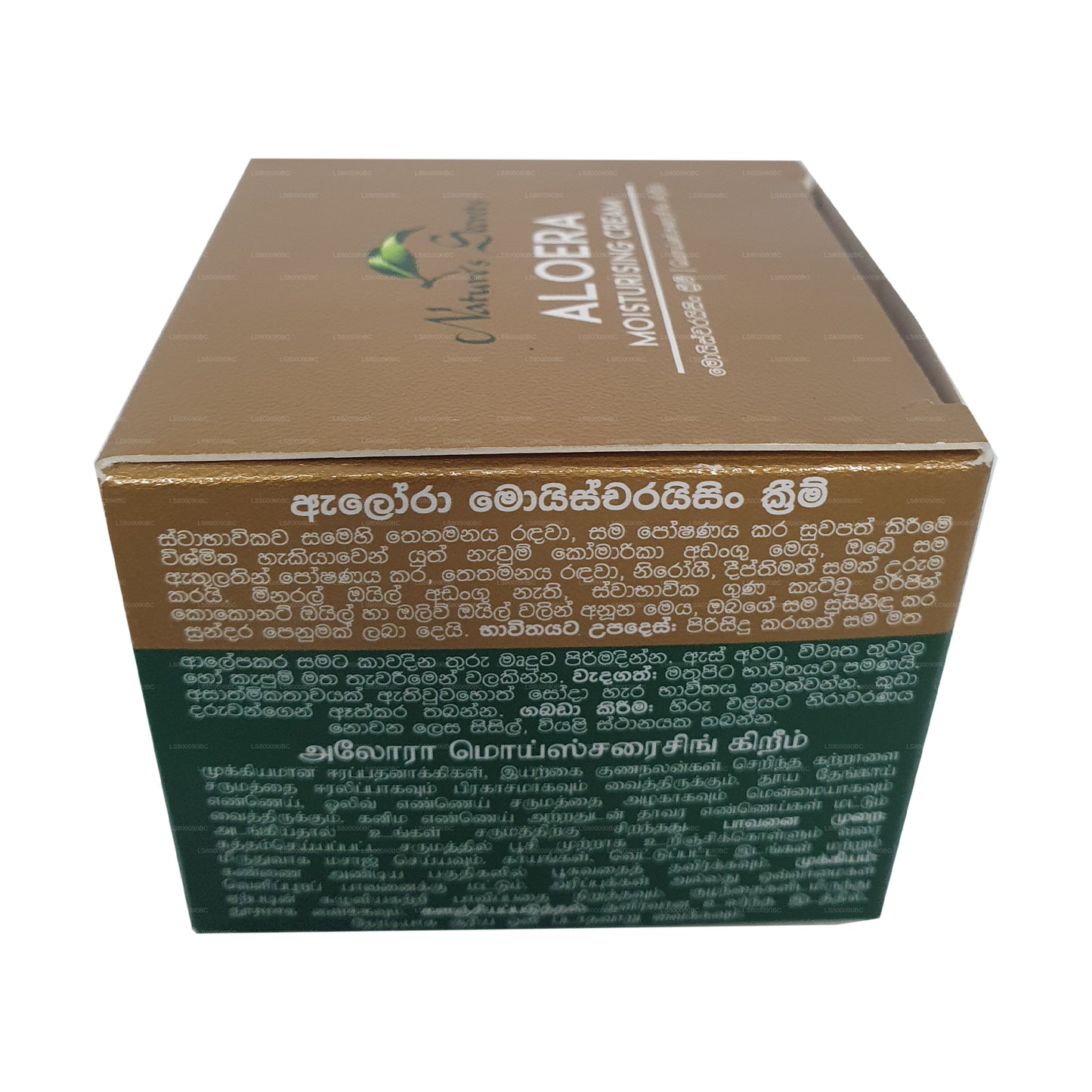 自然的秘密 Aloera 保湿霜 (50 毫升)