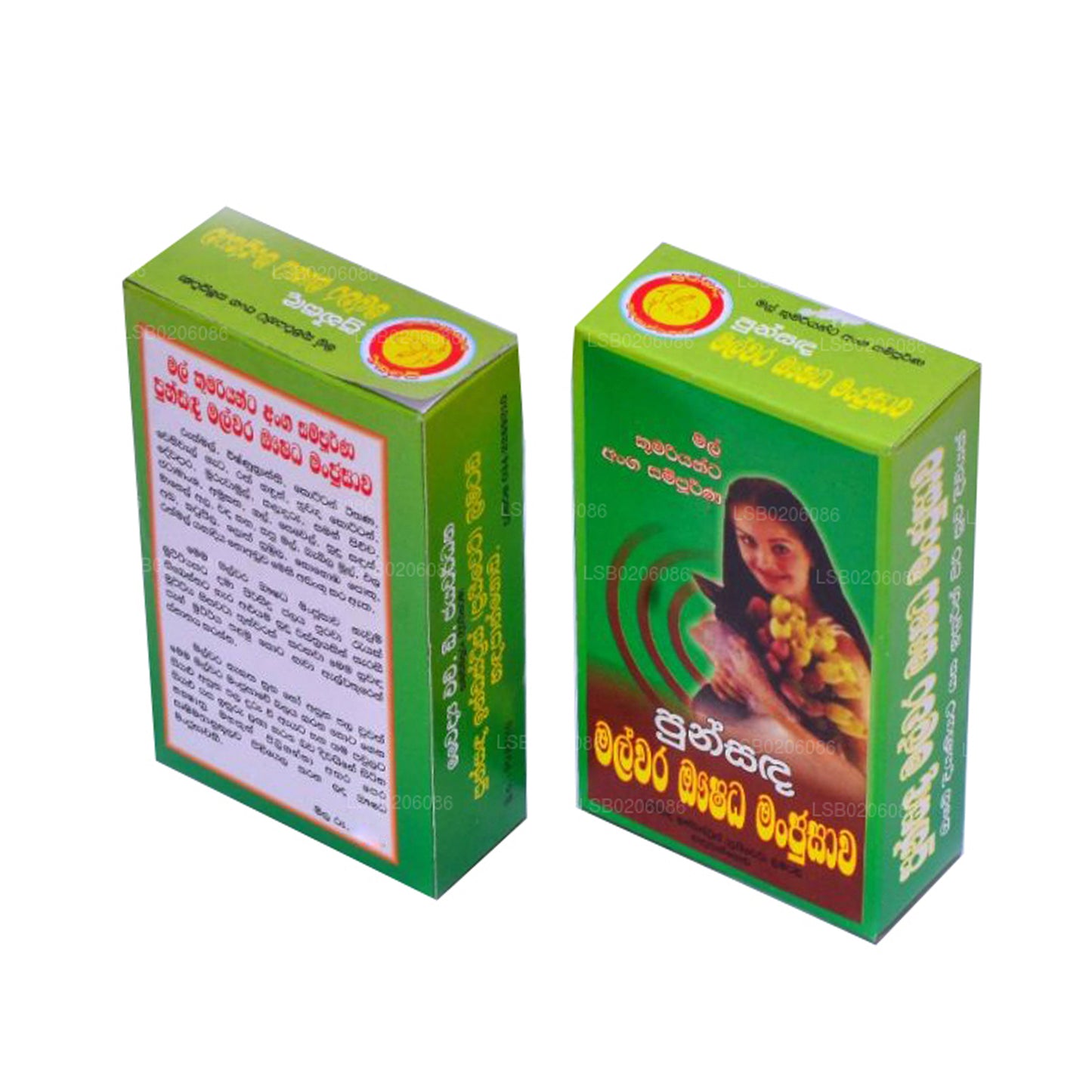 蓬桑达·马尔瓦拉·曼珠萨瓦