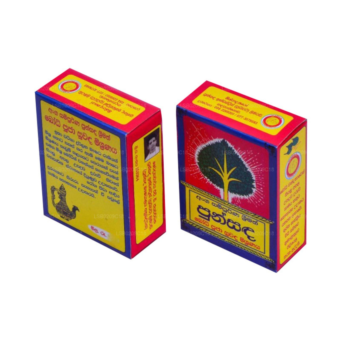 蓬桑达·菩提波贾·苏万达·米什拉纳亚