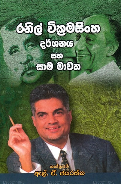 Ranil Wickramasinghe Darshanaya Saha Saama Mawatha