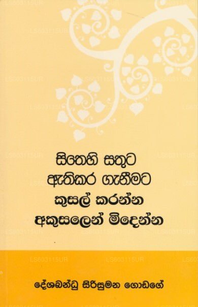 Sithehi Sathuta Athikara Ganeemata Kusal Karanna Akusalen Midenna