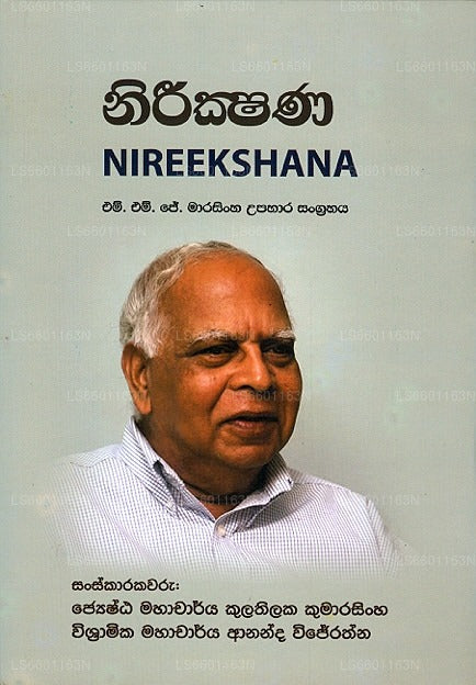 Nireekshana