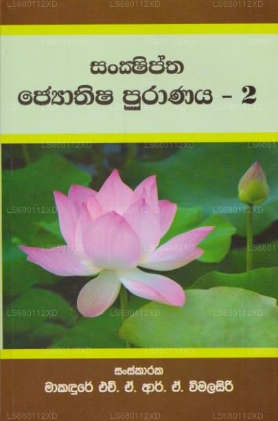 Sankshiptha Jyothisha Puranaya - 2